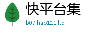 2025新澳天天正版免费观看和二四六香香资料期期准用途